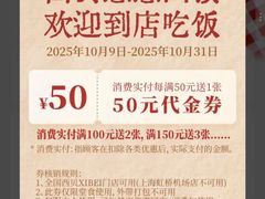 -西贝(无锡万象城店)