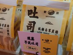 -鹤所·低糖零蔗糖烘焙(长楹店)
