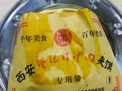 优质肉夹馍-樊记腊汁肉(竹笆市总店)