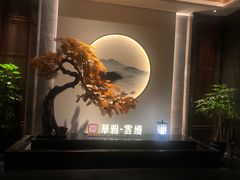 -华雅·云缦酒店(岳阳楼区火车站店)