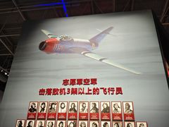 -中国航空博物馆
