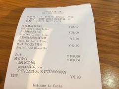 账单-COSTA COFFEE(外滩店)