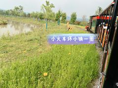 -米果果小镇
