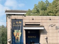 -浙江省博物馆(孤山馆区)