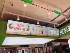 -迷客夏Milksha(无锡苏宁店)