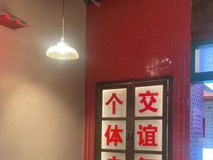 -卤校长重庆火锅(国兴店)