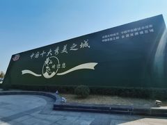 -黄山北站