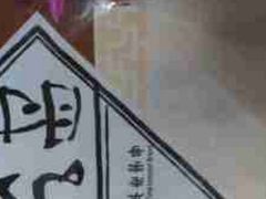 -北京稻香村(西单购物中心店)