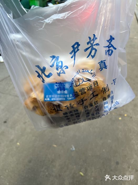 清真-‖京尹芳斋‖子色甜品‖无糖生日蛋糕低卡甜品图片