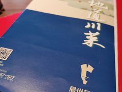 -眉州东坡(大悦城店)