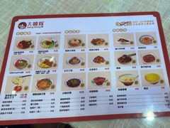 -大嘻咹biangbiang面(历史博物馆店)