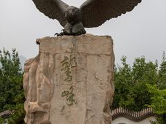 -北京鹫峰国家森林公园