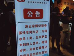 -傅强排骨(成都总店)
