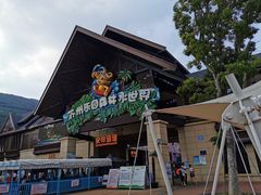 -苏州乐园森林水世界