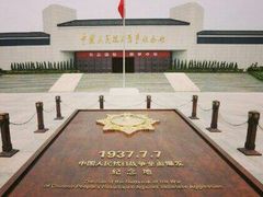 -中国人民抗日战争纪念馆