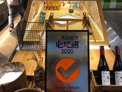 -Green Option(官舍店)