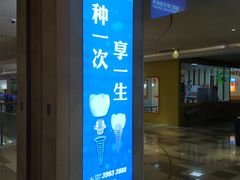 -瑞德口腔医院(白云旗舰院)
