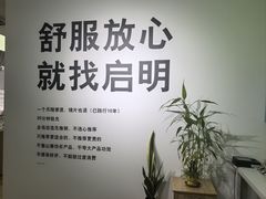 -启明眼镜(海淀黄庄店)