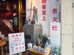 -逸桂禾面馆