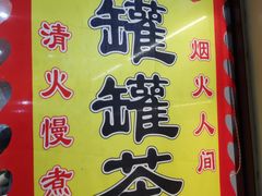 -金城回忆(万科店)