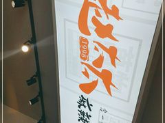 -老赵太太麻辣烫涮肚馆(大经路店)