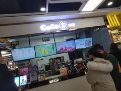 -CoCo都可(小寨赛格店)