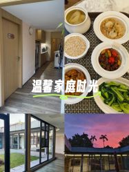 -爱帝宫月子中心(罗湖别墅院)