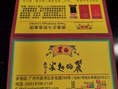 -丽的面家(多宝路店)