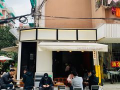 -CowCow其其·牛杂咖啡公司(六运店)