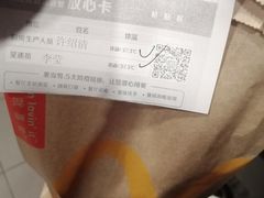 -麦当劳(季华好又多店)
