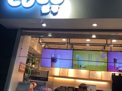 门面-CoCo都可(盐城大有境店)