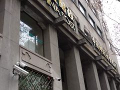 -中国邮政储蓄银行(南京市新街口支行)