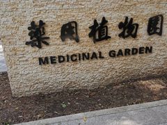 -黑龙江省森林植物园