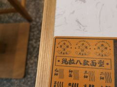 -馬香远蘭州牛肉面(武汉群星城首店)