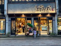 -佳藕天成(南宋御街店)