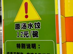-小秋水饺(大成路总店)