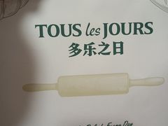 -多乐之日(田林东路店)