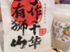 -君之狮子山·轻糖烘焙(松江印象城店)