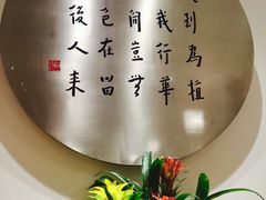 -枣子树·素食餐厅(普陀山店)