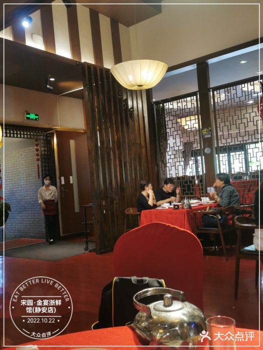 宋园·金宴浙鲜馆(静安店)大堂图片