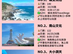 -三亚蜈支洲岛旅游区