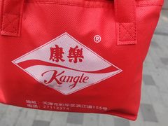 -康乐(滨江道店)