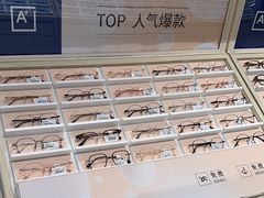 -AOJO眼镜(南翔印象城MEGA店)