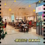 潮级好吃🐂锅锅有料[火锅]