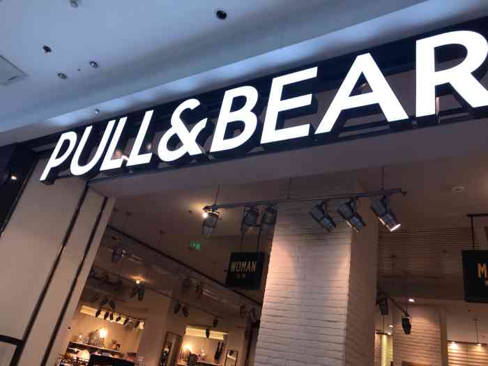 乐客城开业起这家pullbear店就在这里了好像是zara集 74 的姐妹品牌