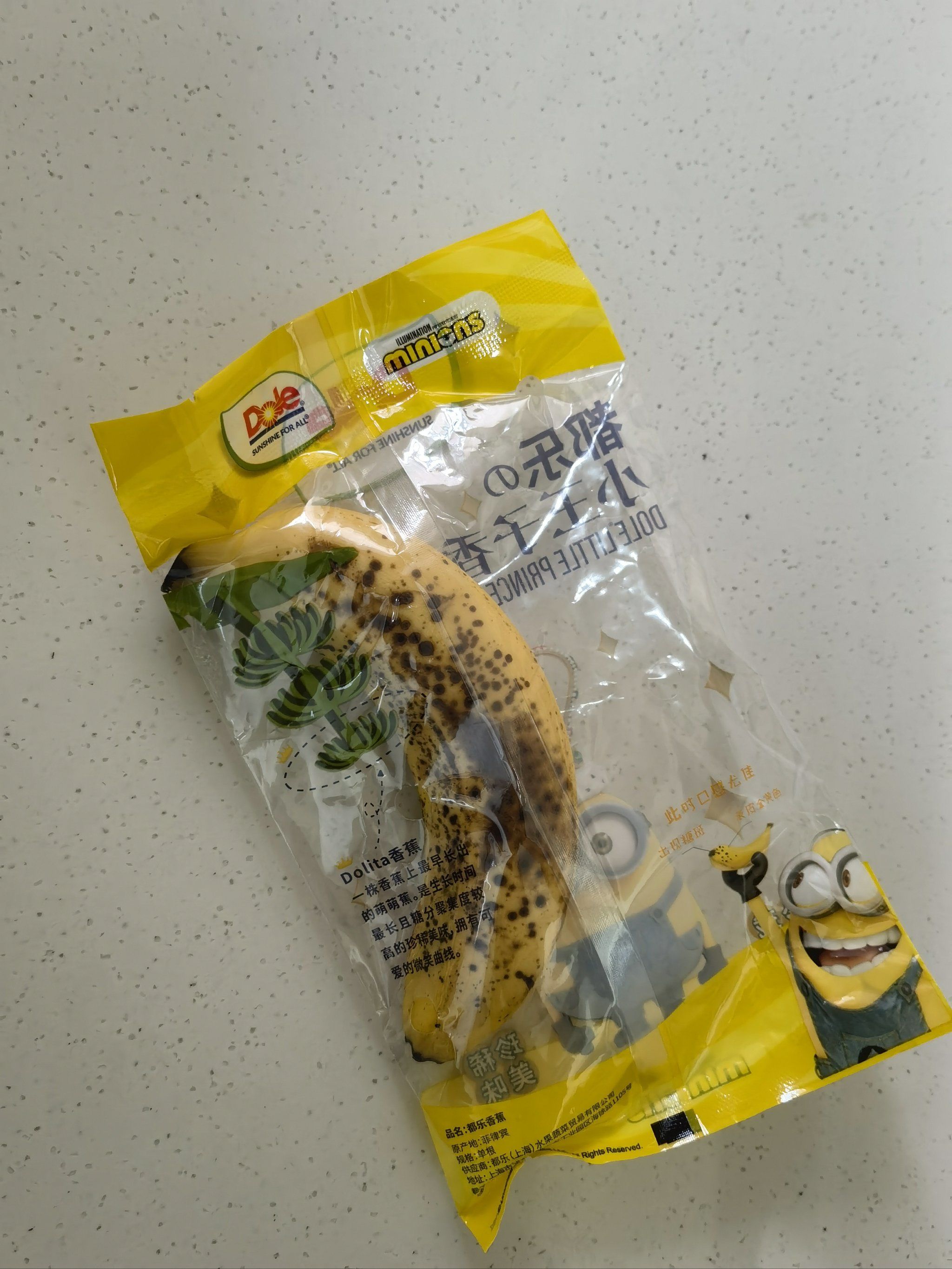 最后一根小黄人香蕉banana