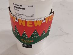 -四云奶盖贡茶(王府井旗舰店)