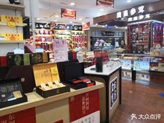 -上海市第一医药商店(南京东路店)