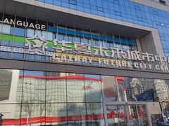 -中原麦购时代广场(南市店)