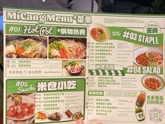 -米仓食堂(皇庭广场店)